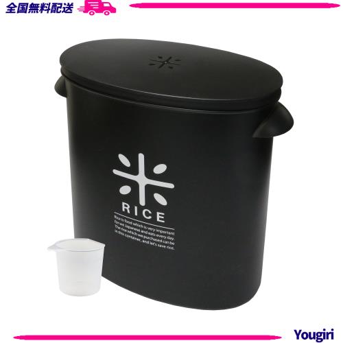 パール金属 日本製 米びつ 5kg ブラック 計量カップ付 お米 袋のまま ストック RICE HB-3434の通販は 5,359円