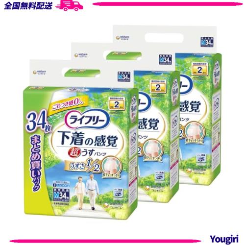【ケース販売】ライフリー パンツタイプ 下着の感覚超うす型パンツ Mサイズ 34枚×3パック 2回吸収
