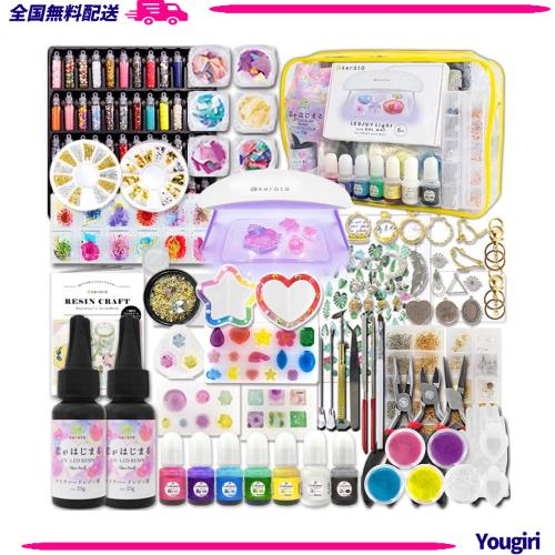 (ケラッタ) UV レジン セット スターターキット シャカシャカレジンが作れる クラフト 初心者 誕生日 プレゼント に 8,124円