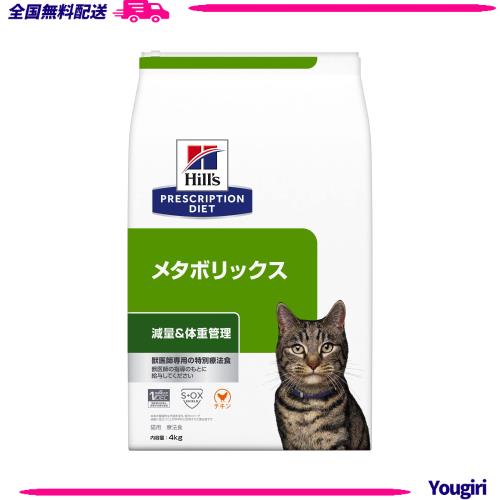 ヒルズ プリスクリプションダイエット キャットフード ドライ c/d シーディー マルチケア チキン 尿ケア 猫用 特別療法食 4kg ヒルズ プリスクリプションダイエット キャットフード ドライ c⁄d