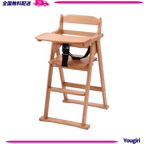 不二貿易 ベビーチェア 高さ83cm ナチュラル テーブル付き 木製 折りたたみ 17332の通販は