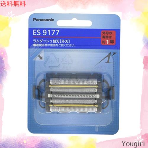 パナソニック 替刃 メンズシェーバー用 外刃 ES9177