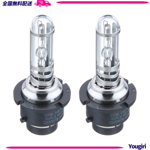 カーメイト GIGA デュアルクス HIDヘッドライト Amazon | カーメイト 車用 HID ヘッドライト GIGA デュアルクス2 純正