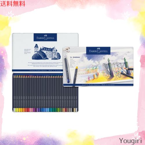 ファーバーカステル ゴールドファーバー 色鉛筆セット 36色缶入 114736