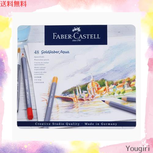 ファーバーカステル ゴールドファーバー アクア 水彩色鉛筆セット 48色缶入 114648の通販は 12,059円