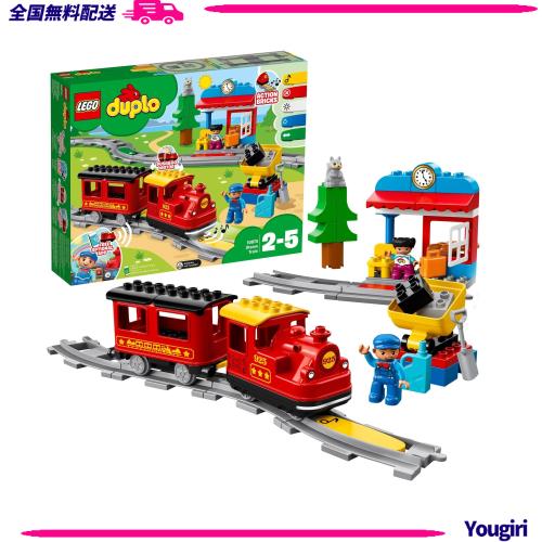 レゴ(LEGO) デュプロ キミが車掌さん! おしてGO機関車デラックス おもちゃ 玩具 プレゼント 誕生日 ブロック 知育 クリスマス 男の子 女