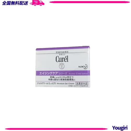 キュレル エイジングケア ジェルクリーム40g ×2個セット