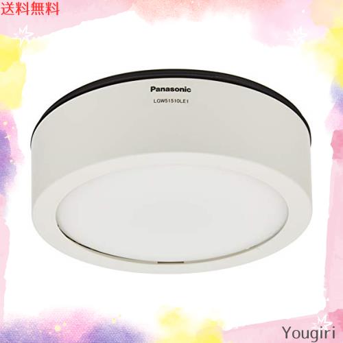 パナソニック(Panasonic) ダウンシーリングライト LGW51510LE1 60形 拡散 ホワイト