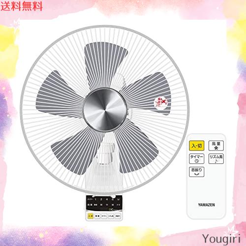 山善]DCモーター搭載30cm壁掛扇風機 静音モード搭載YWX−BGD301