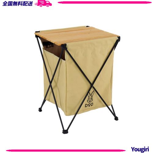 DOD(ディーオーディー) ステルスエックス ゴミを隠すゴミ箱 6種類分別 テーブル機能付き GM1-450-TNの通販は