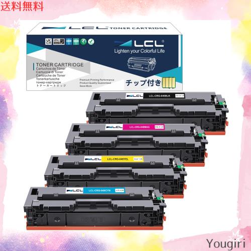 LCL Canon用 キャノン用 CRG-046 CRG-046BLK CRG-046CYN CRG-046YEL CRG-046MAG (4色セット) 互換トナーカートリッジ 対応機種:Canon i-の通販は