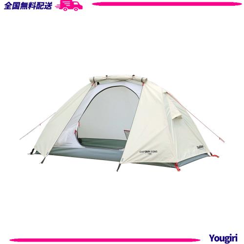 キャプテンスタッグ(CAPTAIN STAG) テント ソロテント 1人用 【サイズ/210×140×H110cm パッキングサイズ/39×18×18cm】 UV・PU加工 キ
