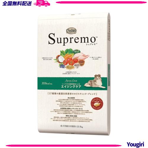 Nutro ニュートロ シュプレモ エイジングケア 13.5kg ドッグフード【シニア/自然素材/着色料 無添加/消化に良い/大容量】