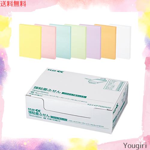 コクヨ 付箋 強粘着 K2 75mm×50mm パステル 90枚×20冊 7色 K2メ-KP7550X20の通販は