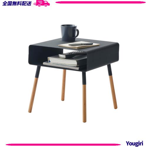 山崎実業(Yamazaki) ローサイドテーブル ブラック 約W35×D35×H35cm プレーン PLAIN ローテーブル サイドテーブル 4230 9,158円