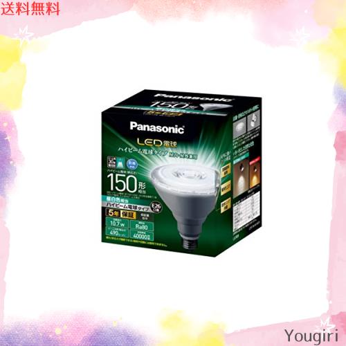 パナソニック LED電球 口金直径26mm 電球150W形相当 昼白色相当(10.7W) ハイビーム電球タイプ 密閉器具対応 LDR11NWHB15
