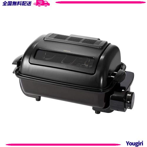 [山善] ワイドグリル フィッシュロースター マットブラック NFR-1100(MB)