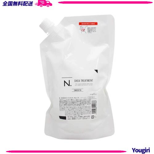 ナプラ N.SHEAトリートメントスムース詰替え650ｇ