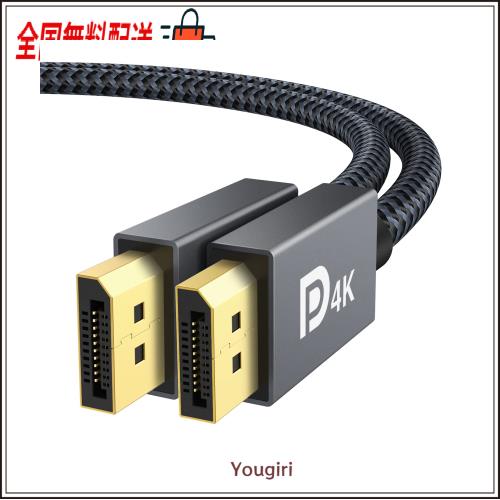 Displayport ケーブル,iVanky【VESA認証ゲーミングDPケーブル 1.2/4K