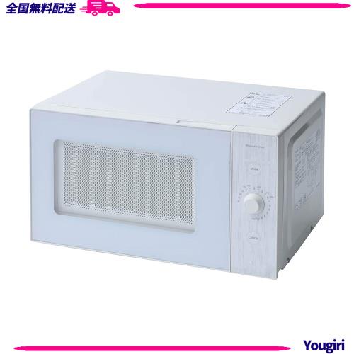 [山善] 電子レンジ 18L 単機能 一人暮らし 二人暮らし フラットテーブル ヘルツフリー 簡単操作 ホワイト YRL-F180(W)