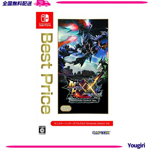 モンスターハンターダブルクロス Nintendo Switch Ver. Best Priceの