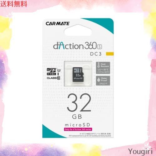 カーメイト(CARMATE) ドライブレコーダー アクションカメラ 360度カメラ ダクション 360S 前後 左右 撮影 全天周モデル スマホ連携 32GB 5,031円