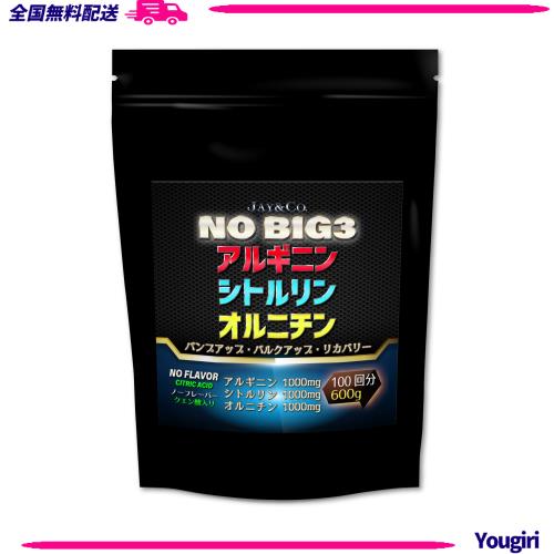 LE1000ml 2本まとめて JAY＆CO. NO 系 BIG3 アルギニン ・ シトルリン ・ オルニチン