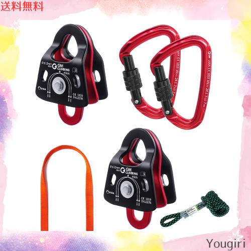 GM CLIMBING マイクロプーリーシステム キットセット 5:1 メカニカルアドバンテージ プーリーシステム用 倍力システム リギング用 レッド