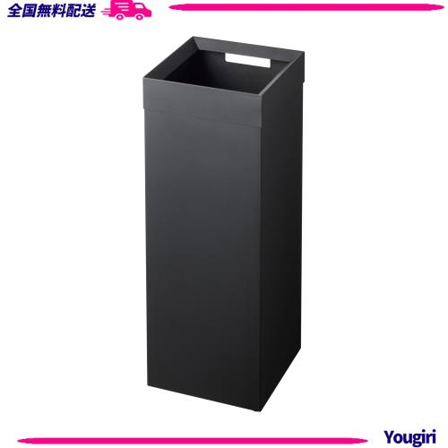 山崎実業(Yamazaki) トラッシュカン 角型 ロング ブラック 約W22.5XD22.5XH60cm タワー tower ゴミ箱 ダストボックス スリム 4489
