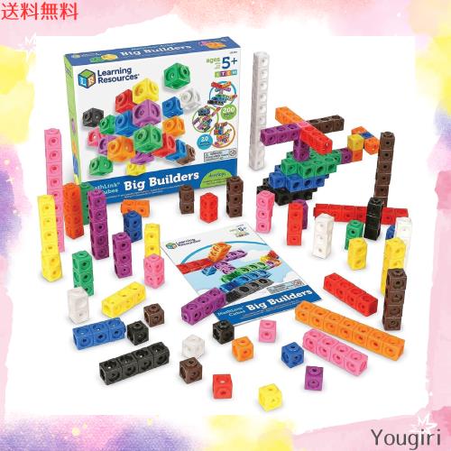 ラーニングリソーシズ (Learning Resources) 算数おもちゃ MathLink