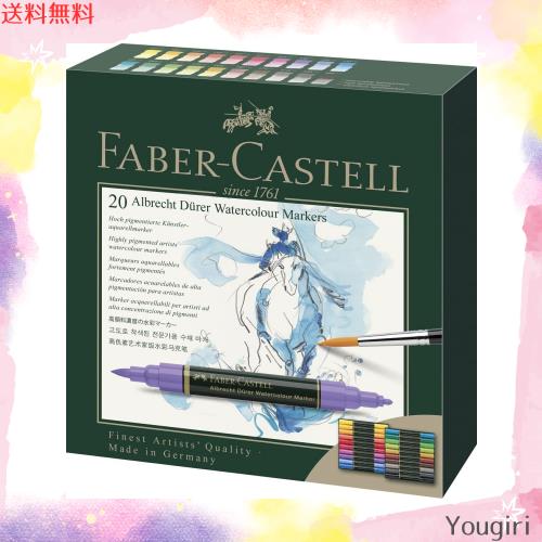Faber-Castell ファーバーカステル アルブレヒトデューラー 水彩マーカー 20色セット 8,928円