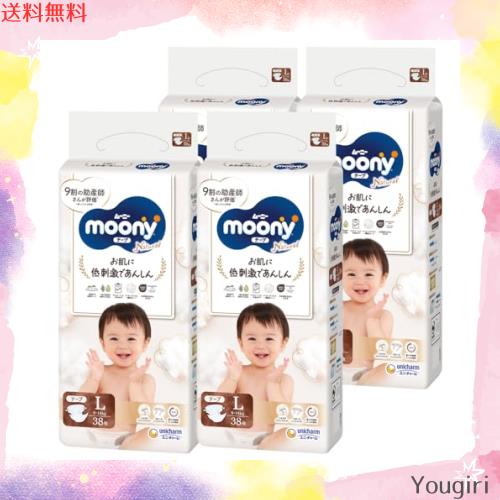【テープ Lサイズ】ナチュラルムーニー オーガニックコットン オムツ (9~14kg)152枚(38枚×4) [ケース品]の通販は 7,565円