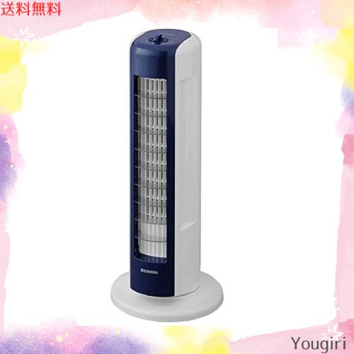 【節電対策】 アイリスオーヤマ 扇風機 タワーファン スリム 左右自動首振り パワフル送風 風量3段階 上下ルーバー mini メカ式 ネイビー