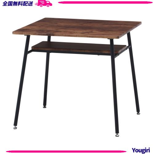 不二貿易 ダイニングテーブル テーブル 1人用 2人用 一人暮らし 単身 ヴィンテージ風 木目調 収納棚付き アジャスター付き 角が丸い 幅75