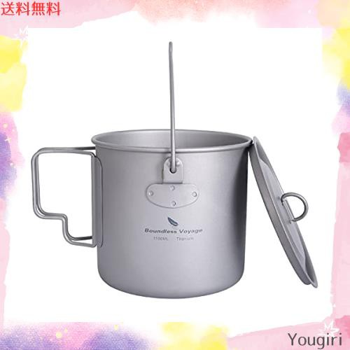 Boundless Voyage チタン マグカップ 750-1250ml チタンクッカー 調理【直火可】Ti 軽量コンパクト収納 ポータブル 折り畳み式シングルマの通販は