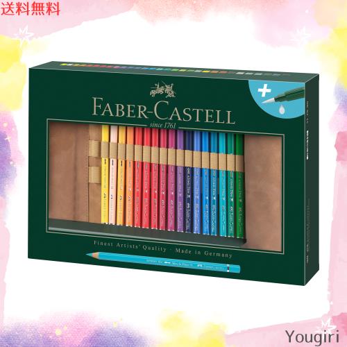 ファーバーカステル アルブレヒト デューラー水彩色鉛筆30色セット