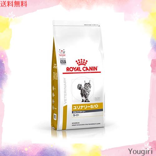 ロイヤルカナン キャットフード ユリナリー S/O オルファクトリー ライト 4kg ロイヤルカナン ユリナリーs&frasl;o オルファクトリー 4kg 猫 ロイヤル