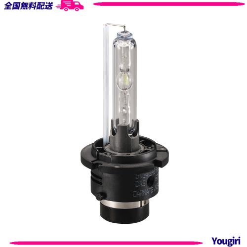 カーメイト(CARMATE)  C’S SELECTION 車用 HID 純正交換球 純白光 D4S 6000K 2600lm 車検対応 日本製 ZHB960S 8,728円