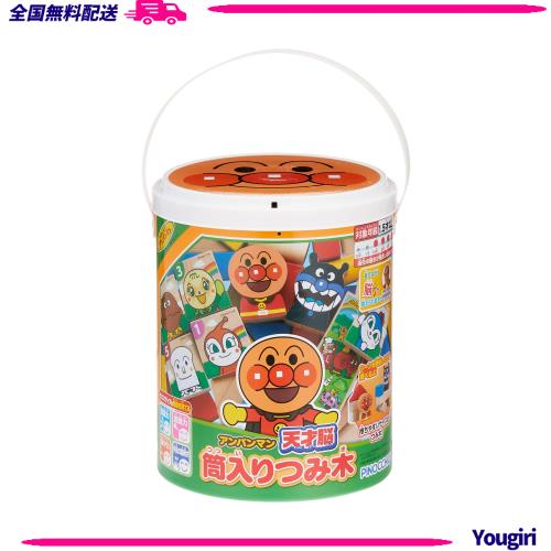 アンパンマン 天才脳 筒入りつみき アガツマ(AGATSUMA)の通販は