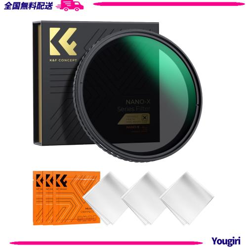 K＆F Concept 55mm 可変NDフィルター ND2-ND32 X状ムラなし 日本製AGC光学ガラス HD超解像力 超低い反射率 28層ナノコーティング 撥水撥油
