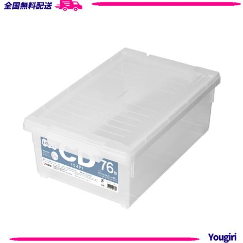 天馬 ディスク収納ボックス CDいれと庫 ワイド (ケース販売) 8個入 クリア 約18×29×46.5cm
