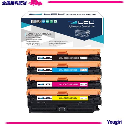 LCL Canon用 キャノン用 335BK CRG335 CRG-335 CRG-335BK CRG-335BLK CRG-335CYN CRG-335YLE CRG-335MAG （4色セット ブラック シアン マ