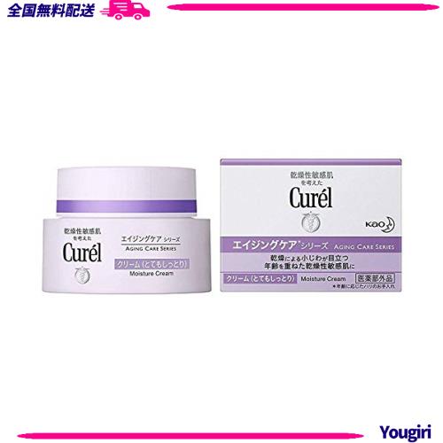 キュレル エイジングケア クリーム40g 3個セット