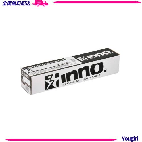 カーメイト(CARMATE) ルーフキャリア inno イノ— ベーシック取付フック TOYOTA トヨタ AQUA アクア (2011.12~) K874の通販は