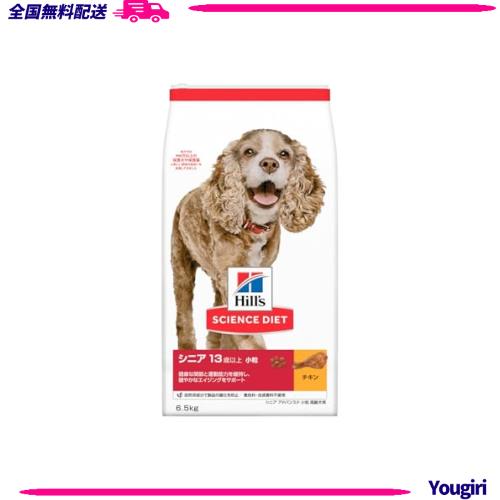 ヒルズ サイエンスダイエット ドッグフード 小型犬用 シニアプラス 10歳以上 チキン 5ｋｇ 高齢犬用 ドライの通販は