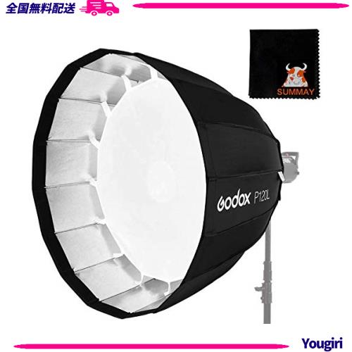 GODOX 120cm 深いタイプ 傘型ソフトボックス パラボリック 折りたたみボックス ボウエンズマウントスピードリング付き クリップオン モノ