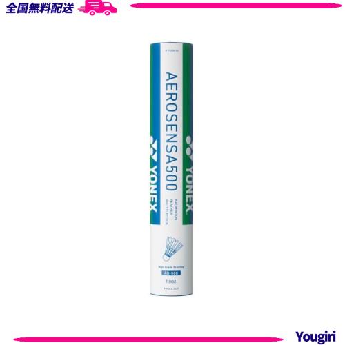 ヨネックス(YONEX) バドミントン シャトルコック エアロセンサ