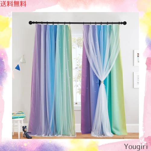 PONY DANCE 透かし彫り星柄 虹色 遮光 カーテン 白いレースカーテン付き 2枚組 風呂場 台所 幼稚園 プライバシー 子供部屋用 100x178cmの通販は 8,494円