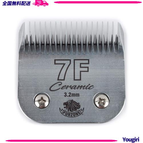 Furzone ファーゾーン ペット用 Blade A5 替刃 バリカンブレード 犬 猫 トリミング 全身カット 替刃 Sarge 610/Thor A5 用替刃 セラミッの通販は
