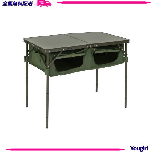 DOD(ディーオーディー) グッドラックテーブル 折りたたみ式 大容量収納スペース 4段階高さ調節 カーキ TB4-685-KH 中